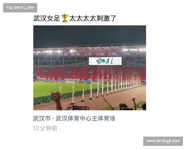 武汉女足荣获合肥瑶海杯冠军 九届赛事成优秀人才发掘摇篮